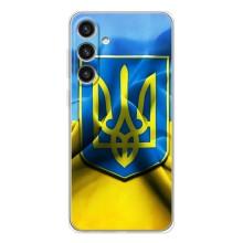Чехол с картинкой (Патриотический ГЕРБ) на Samsung Galaxy S26 Plus (Герб и Флаг Украины)