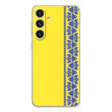 Силиконовый Чехол на Samsung Galaxy S26 Plus – Вышиванка на желтом