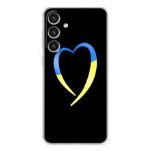 Силиконовый Чехол на Samsung Galaxy S26 Plus (Я-Украина) – Украинское сердце