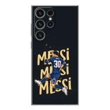 Чохли для Samsung Galaxy S26 Ultra (Leo чемпіон) (AlphaPrint) (Messi ПСЖ)