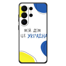 Чехлы для Samsung Galaxy S26 Ultra  (Home - Украина) (Мій Дім)