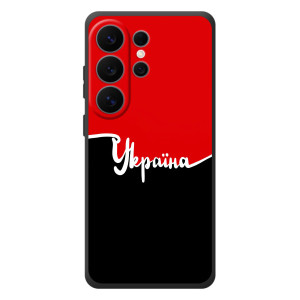 Чехлы УПА (Красно-Чёрный) на Samsung Galaxy S26 Ultra – Украина УПА