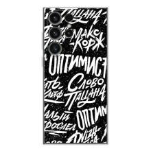 Чехол для Гелекси С26 Ультра - (AlphaPrint) с печатью (ТОП продаж) (Оптимист)