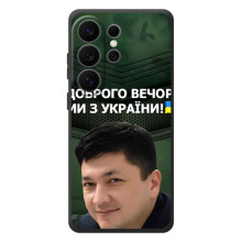 Чехол Украинские знаменитости для Samsung Galaxy S26 Ultra – Ким