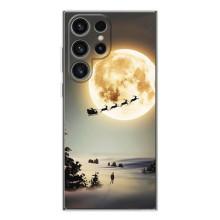 Новорічні, Святкові Чохли для Samsung Galaxy S26 Ultra - 2024 год (Санта на місяці)