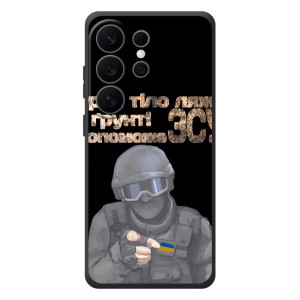 ЗСУ Чохли (TPU) для Samsung Galaxy S26 Ultra – Допоможе ЗСУ
