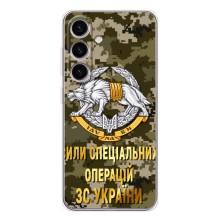 Чохли на військову тематику для Samsung Galaxy S26 – ССО ЗСУ