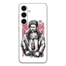 Чохли для Samsung Galaxy S26 с принтом Тараса Шевченко (AlphaPrint) (Козак Шевченко)