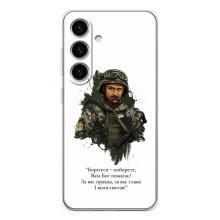 Чохли для Samsung Galaxy S26 с принтом Тараса Шевченко (AlphaPrint) (Шевченко воїн)
