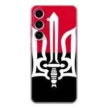 Чехлы УПА (Красно-Чёрный) на Samsung Galaxy S26 – Герб Украины