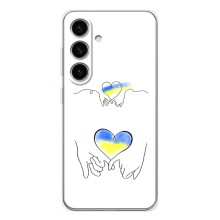 Чохол для Патріота України Samsung Galaxy S26 - (AlphaPrint) (Мир Україні)