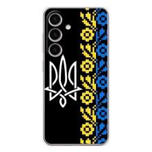Силиконовый Чехол на Samsung Galaxy S26 (Герб и вышыванка)