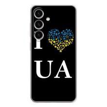 Силиконовый Чехол на Samsung Galaxy S26 (Я-Украина) – I Love UA