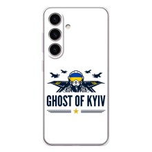 Захисні чохли (Призрак Киева) для Samsung Galaxy S26 (AlphaPrint) (GHOST of Kyiv)