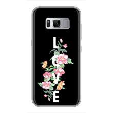 Чехлы для любимой на Самсунг Галакси С8 Плюс G955 (VPrint) (Цветы LOVE)
