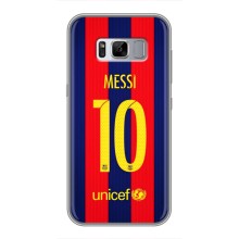 Чохли Мессі для Samsung Galaxy S8 Plus, G955 (AlphaPrint) (Messi Barca 10)