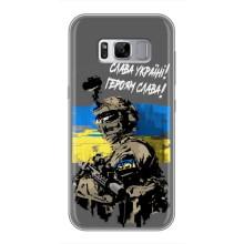 Чехлы с картинкой ЗСУ для Samsung Galaxy S8 Plus, G955 (AlphaPrint) – Героям Слава