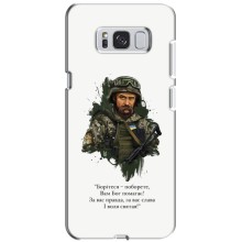 Чехлы для Samsung Galaxy S8 Plus, G955 с принтом Тараса Шевченко (AlphaPrint) (Шевченко воин)