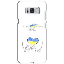 Чехол для Патриота Украины Samsung Galaxy S8 Plus, G955 - (AlphaPrint) (Мир Украине)