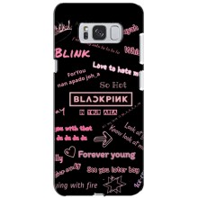 Чехол с музыкальной группой для Samsung Galaxy S8 Plus, G955 (BLACKPINK)