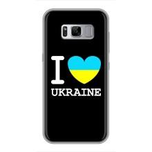 Чехол с Украинской символикой на Самсунг С8 Плюс – I Love Ukraine