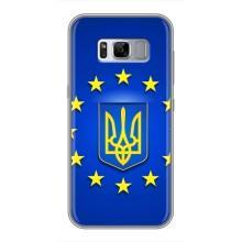 Чехол с Украинской символикой на Самсунг С8 Плюс – Украина это Европа