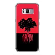 Украинские Чехлы для Samsung Galaxy S8 Plus, G955 с картинкой УПА (AlphaPrint) (Патриот)