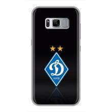 Чохли для Samsung Galaxy S8, G950 (VPrint) - Футбольні клуби (Динамо Київ)