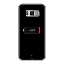 Чехлы для любимой на Samsung Galaxy S8, G950 (VPrint) (Love battery)