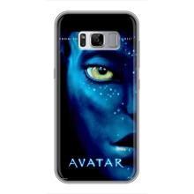 Чохли з фільму АВАТАР для Samsung Galaxy S8, G950 (AlphaPrint)