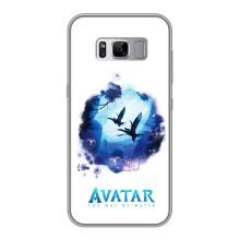 Чохли з фільму АВАТАР для Samsung Galaxy S8, G950 (AlphaPrint)