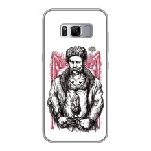 Чехлы для Samsung Galaxy S8, G950 с принтом Тараса Шевченко (AlphaPrint) (Козак Шевченко)