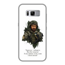 Чехлы для Samsung Galaxy S8, G950 с принтом Тараса Шевченко (AlphaPrint) (Шевченко воин)