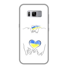 Чехол для Патриота Украины Samsung Galaxy S8, G950 - (AlphaPrint) (Мир Украине)