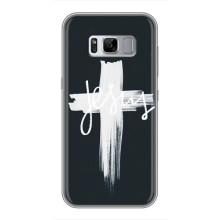 Християнські Чохли для Samsung Galaxy S8, G950 (AlphaPrint) (Ісус)