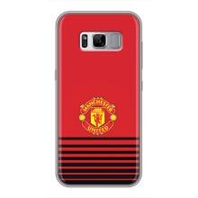 Чохол Манчестер Юнайтед для Samsung Galaxy S8, G950 (AlphaPrint) (manchester united)