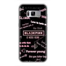 Чехол с музыкальной группой для Samsung Galaxy S8, G950 (BLACKPINK)