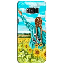 Чехол Стильные девушки на Samsung Galaxy S8, G950 (Девушка на поле)