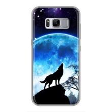 Захисні чохли для Samsung Galaxy S8, G950 (AlphaPrint) (ХІТ продаж) ВОВК (Вовк на місяць)