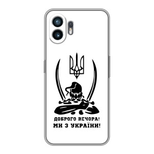 Чехлы Доброго вечора, ми за України для Самсунг Галакси ИксКовер7 Про (AlphaPrint)