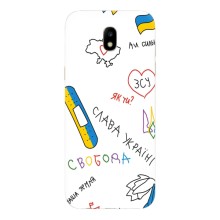 Чехлы Доброго вечора, ми за України для Самсунг J5 2017, J5 европейская версия (AlphaPrint) (Стикер)