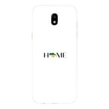 Чехлы для Samsung Galaxy J5 2017, (J530F европейская версия)  (Home - Украина) – Home