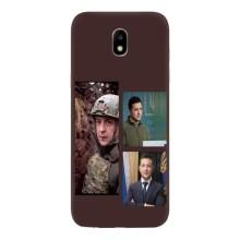 Чехол для Samsung Galaxy J5 2017, (J530F европейская версия) (AlphaPrint - с принтом Зеленского)