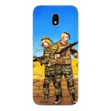 Чохли з принтом (Воїни ЗСУ) для  Samsung Galaxy J5 2017, (J530F европейская версия) – Солдати ЗСУ