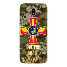 Чохли на військову тематику для Samsung Galaxy J7 2017 (J730F европейская версия) – ПС ЗСУ