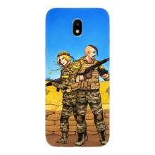 Чохли з принтом (Воїни ЗСУ) для  Samsung Galaxy J7 2017 (J730F европейская версия) – Солдати ЗСУ