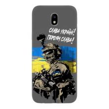 Патриотический Чехол для Samsung Galaxy J7 2017 (J730F европейская версия) – Слава Украине