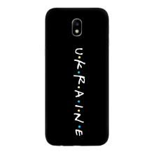 Украинские Чехлы для Samsung Galaxy J7 2017 (J730F европейская версия) с картинкой УПА (AlphaPrint) – UKRAINE