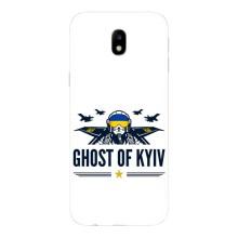 Защитные чехлы (Призрак Киева) для Samsung Galaxy J7 2017 (J730F европейская версия) (AlphaPrint) – GHOST of Kyiv