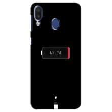 Чехлы для любимой на Самсунг Ґелексі М20 (VPrint) (Love battery)